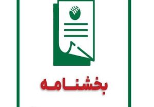 نحوه فعالیت واحدهای پست بانک در شرایط برودت هوا در استان تهران
