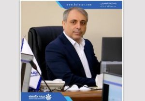 مدیرعامل شرکت بیمه حکمت صبا : مرحله اول افزایش سرمایه شرکت به پایان رسید