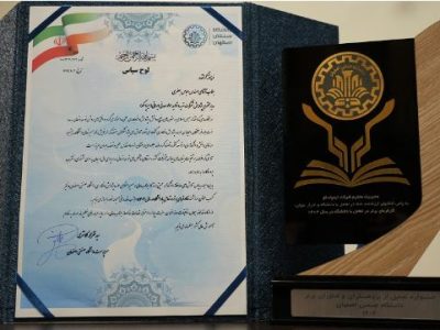 ایمپاسکو کارفرمای برتر ۱۴۰۴ در تعامل با دانشگاه صنعتی اصفهان