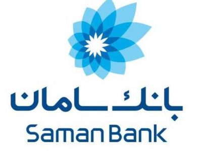 تحقق ۱۰۰ درصدی اهداف تسهیلات تکلیفی بانک سامان