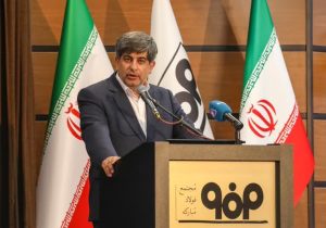 صادرات یک میلیارد دلاری فولاد مبارکه، پشتوانه اقتصاد ایران در سال پرچالش
