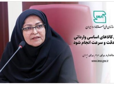 ارزیابی کالاهای اساسی وارداتی باید با دقت و سرعت انجام شود
