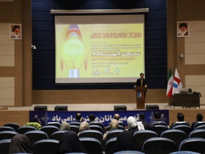 «اروند خلاق»؛ همایش نوآوری با تمرکز بر صنایع فرهنگی و گردشگری