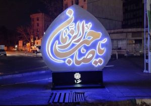 برپایی جشن‌های خیابانی شعبانیه؛ از شمیران تا میدان ولیعصر (عج) و نصب المان های نوری