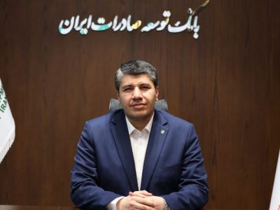 پیام تبریک مدیرعامل بانک توسعه صادرات ایران به مناسبت میلاد حضرت مهدی موعود (عج)