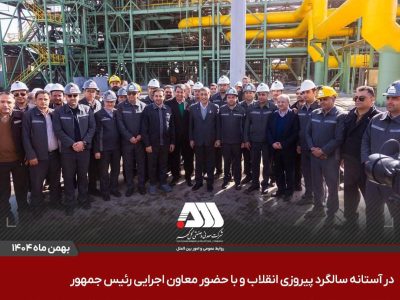 افتتاح ۶ پروژه عظیم صنعتی و آموزشی در منطقه گل گهر سیرجان / این پروژه ها با سرمایه گذاری حدود ۳۰ هزار میلیارد تومان برای ۵۰۰ نفر ایجاد اشتغال کرده اند