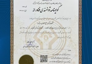 گواهینامه سطح ۲ فناوری به پتروشیمی شهید تندگویان اعطا شد