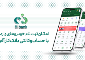 خرید خودروهای وارداتی ویژه بهمن ماه با حساب وکالتی بانک کارآفرین