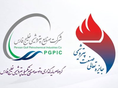 آغاز فرآیند ارزیابی پترول در دوازدهمین دوره جایزه تعالی صنعت پتروشیمی