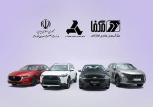 امکان ثبت‌نام در دور جدید فروش خودروهای وارداتی در بانک اقتصادنوین فراهم شد
