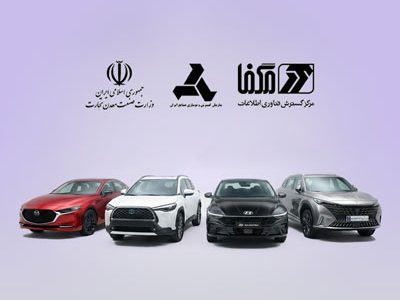 امکان ثبت‌نام در دور جدید فروش خودروهای وارداتی در بانک اقتصادنوین فراهم شد