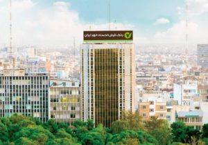 فراخوان همکاری پژوهشی در قالب «نخبه وظیفه» در بانک قرض‌الحسنه مهر ایران