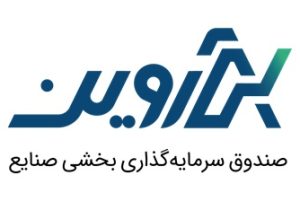 صندوق سرمایه‌گذاری بخشی صنایع آروین در بورس تهران درج شد