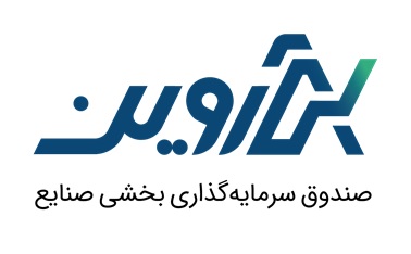 صندوق سرمایهگذاری بخشی صنایع آروین در بورس تهران درج شد
