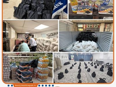 توزیع بیش از ۴۰۰ بسته معیشتی توسط بانک سپه همزمان با ماه مبارک رمضان