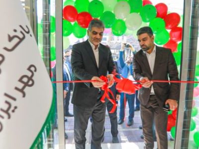 افتتاح شعبه «جمهوری» بانک قرض‌الحسنه مهر ایران در تهران