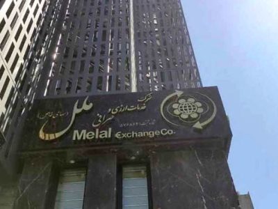 فعال‌سازی معاملات ارز نقدی در صرافی ملل