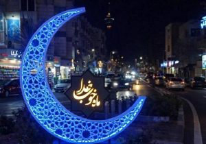 تجلی مفاهیم قرآنی در سیمای شهری منطقه ۲