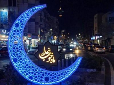 تجلی مفاهیم قرآنی در سیمای شهری منطقه ۲