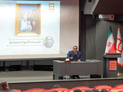 بانک مسکن گام جدیدی برای توانمندسازی معنوی کارکنان خود برداشت / افزایش تاب‌آوری خانواده با آموزه‌های دکتر عزیزی