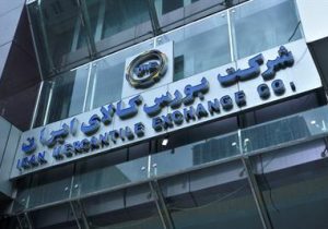معامله ۲۶۱ هزار تن محصول در بورس کالای ایران