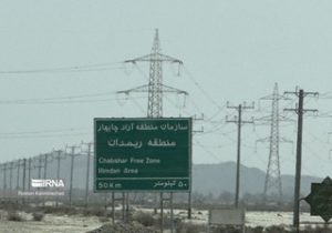 مدیرعامل منطقه آزاد چابهار: لایحه ایجاد منطقه آزاد مشترک با پاکستان به دولت ارسال شد