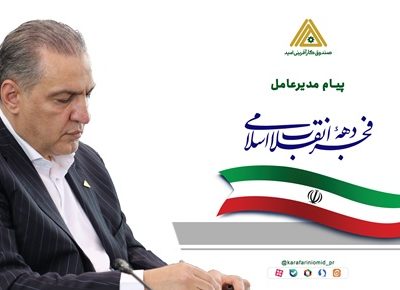 ضیایی: دهه فجر تجلی همبستگی ملی و ایستادگی ملت ایران تا ظهور دولت یار است