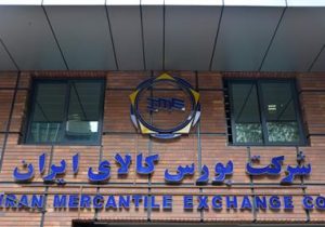 سیمان، سنگ آهن و مس در صدر عرضه‌ ۲.۷ میلیون‌تنی بورس کالا