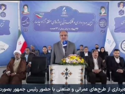 آغاز ۲۰ پروژه سرمایه‌گذاری در چابهار