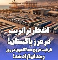 ریمدان آزاد شد !