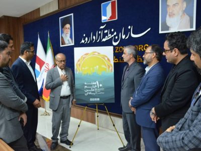 اروند حامی دهمین هفته فیلم و عکس آبادان