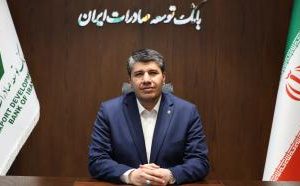پیام مدیرعامل بانک توسعه صادرات ایران به مناسبت چهل و هفتمین سالگرد پیروزی انقلاب اسلامی
