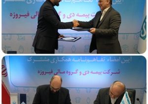 از خانه فیروزه‌ای بیمه دی تا بازار سرمایه/ آغاز همکاری راهبردی با گروه مالی فیروزه