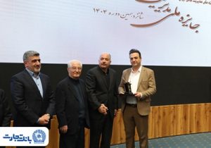 تندیس مدیریت مالی ایران در دستان بانک تجارت