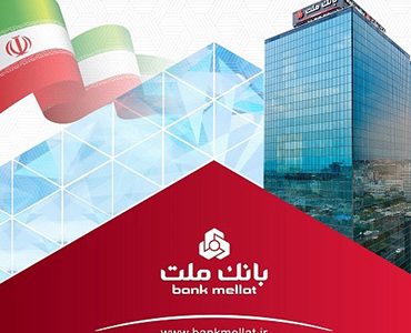 خدمات دهی ۱۰۰ درصد شعب بانک ملت به مشتریان از روز دوشنبه ۲۵ اسفندماه