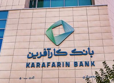تعیین نرخ حق الوکاله سال ۱۴۰۵ بانک کارآفرین