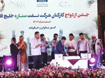 برگزاری چهارمین جشن ازدواج کارکنان شرکت نفت ستاره خلیج فارس