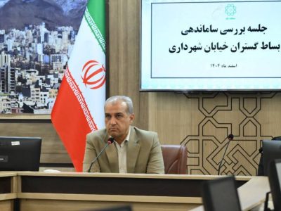 برگزاری اولین جلسه قرارگاه رسیدگی و پشتیبانی از خانواده‌ها و نقاط آسیب‌دیده در جنگ تحمیلی