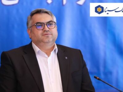 بازدید رئیس هیأت‌مدیره بانک سینا از برخی شعب کشیک و گفتگو با کارکنان