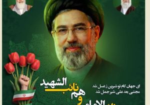 پیام بیعت بیمه کوثر در پی انتخاب سومین رهبر انقلاب اسلامی