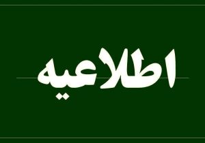 اطلاعیه امکان ارسال رمز پویا از طریق بازوی اطلاع رسانی پست بانک در پیام رسان بله