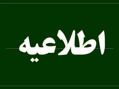 اطلاعیه امکان ارسال رمز پویا از طریق بازوی اطلاع رسانی پست بانک در پیام رسان بله