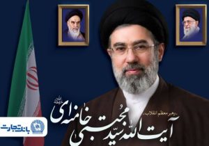 پیام مدیرعامل بانک تجارت به مناسبت انتخاب مبارک رهبر معظم انقلاب اسلامی ایران