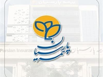 خدمات رسانی تمامی شعب بیمه‌ پارسیان همچنان ادامه دارد