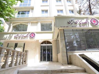 فعالیت شعب بانک ایران زمین در روزهای پایانی سال ۱۴۰۴