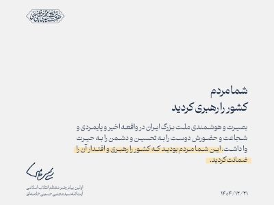 دعوت حوزه مقاومت بسیج ایمیدرو برای شرکت در راهپیمایی روز قدس