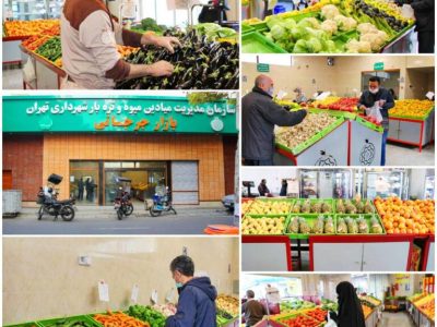 فعالیت مستمر میادین میوه و ترهبار و مراکز خدمترسان شهردرای تهران به شهروندان ادامه دارد