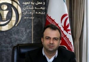 خدمت رسانی و عمل به تعهد بیمه شدگان بیمه آرمان