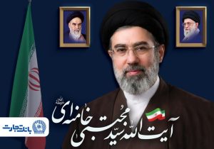 بیانیه مجلس خبرگان رهبری در تعیین سومین رهبر انقلاب اسلامی