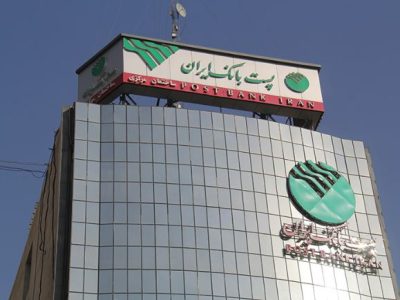 تحقق سود بیش از ۷ همت در عملکرد یک ساله پست بانک ایران